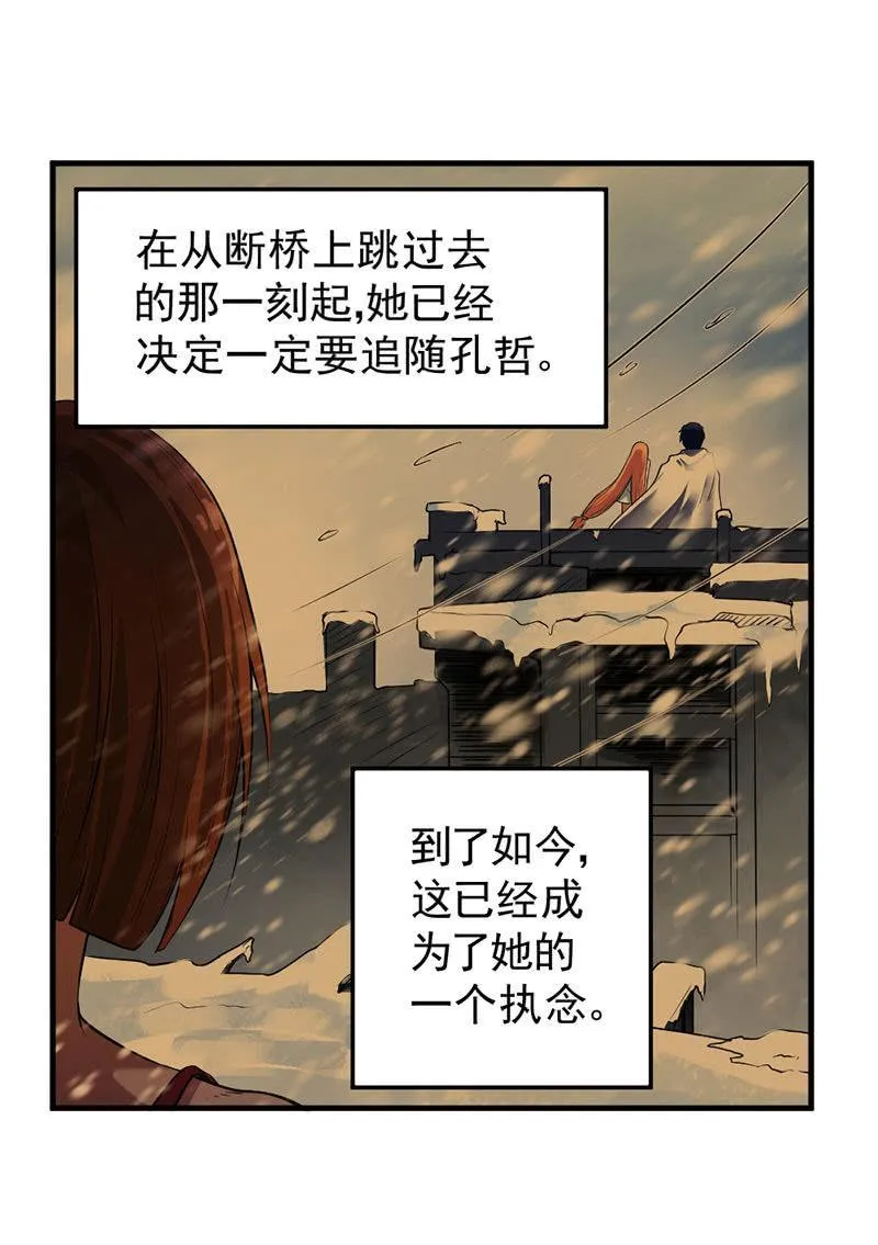 第30话 驯化九头蛇 第39页