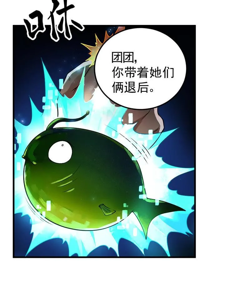 第28话 科学的力量 第23页