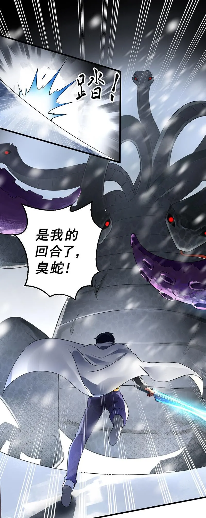 第28话 科学的力量 第27页