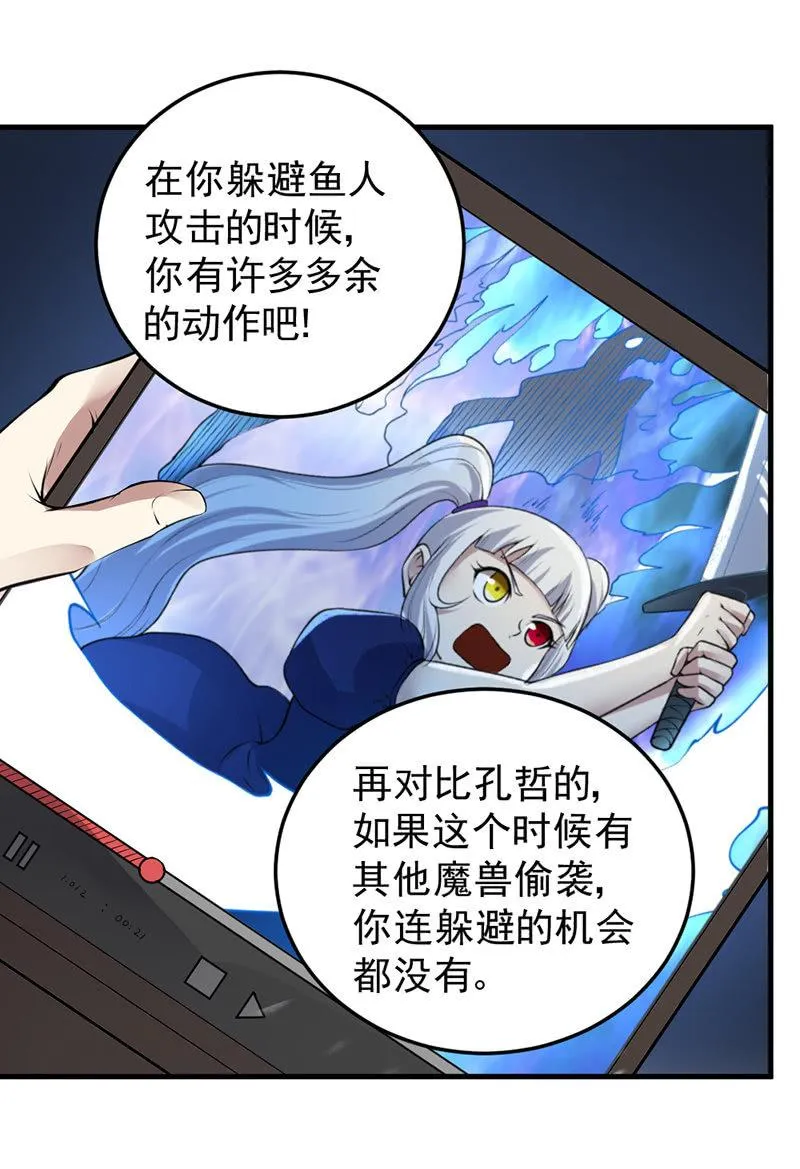 第27话 九头蛇 第19页