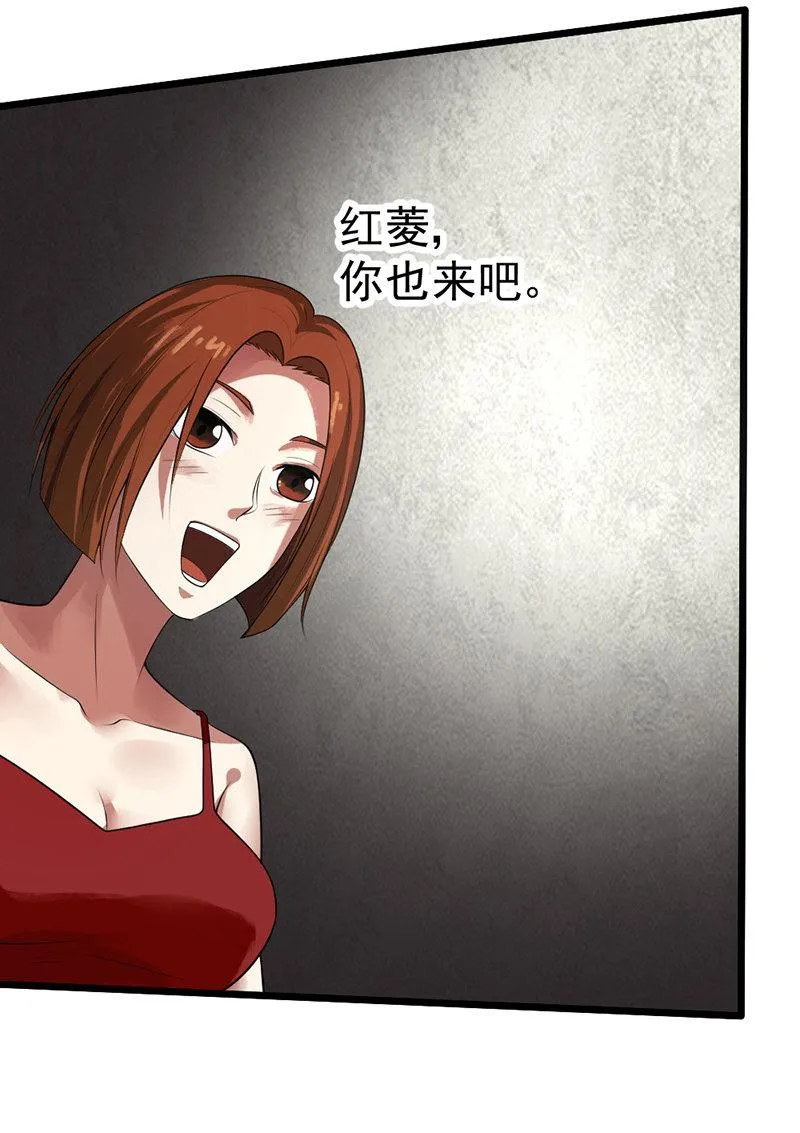 第26话 不会带上你 第14页