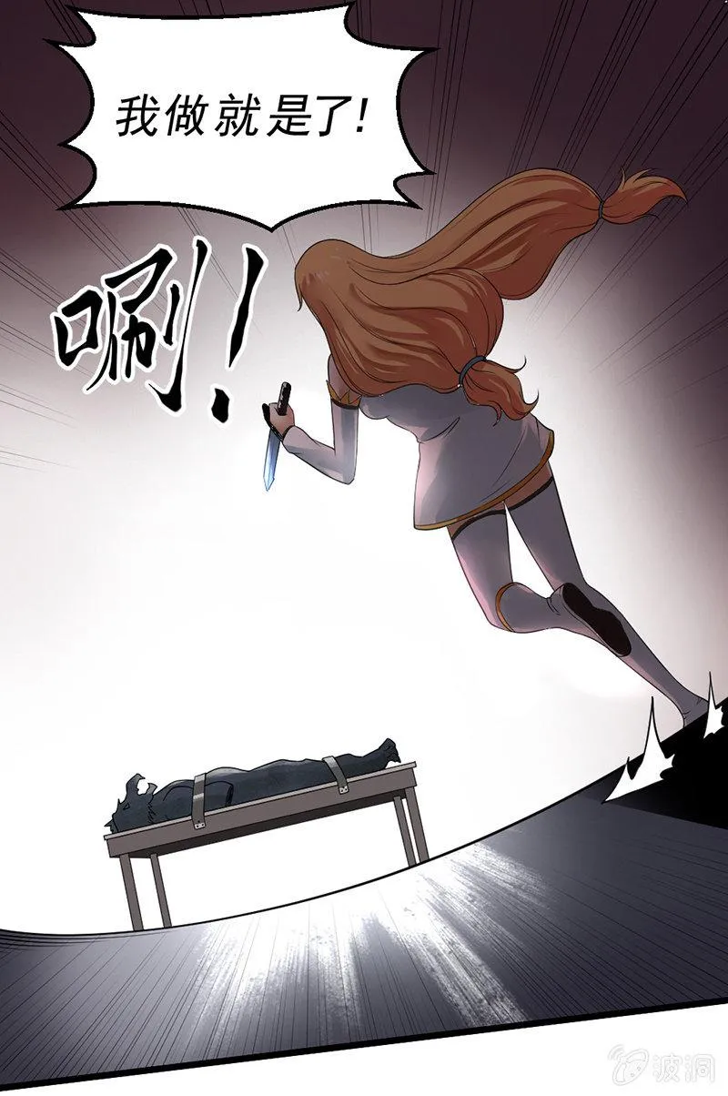 第26话 不会带上你 第37页