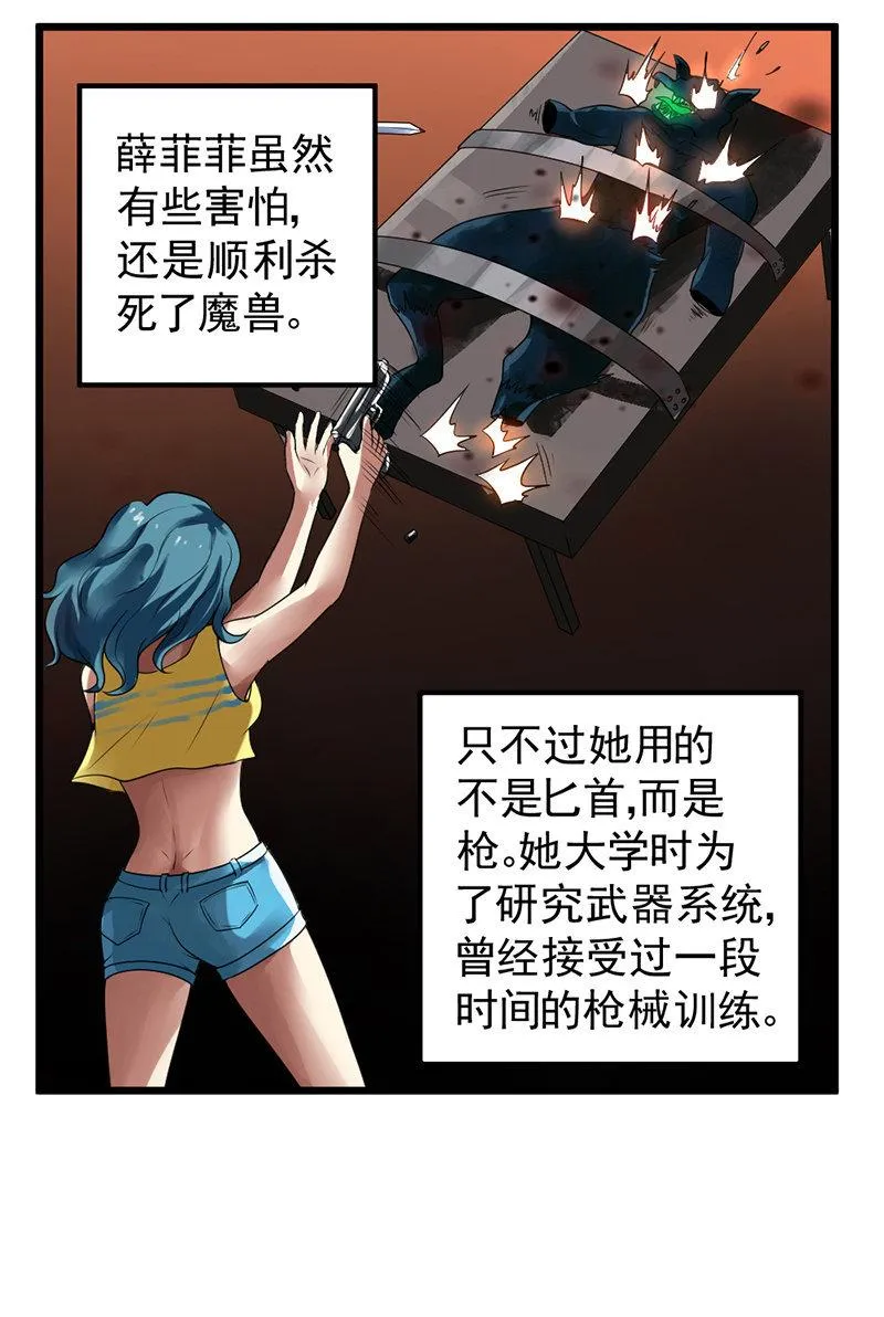第26话 不会带上你 第43页
