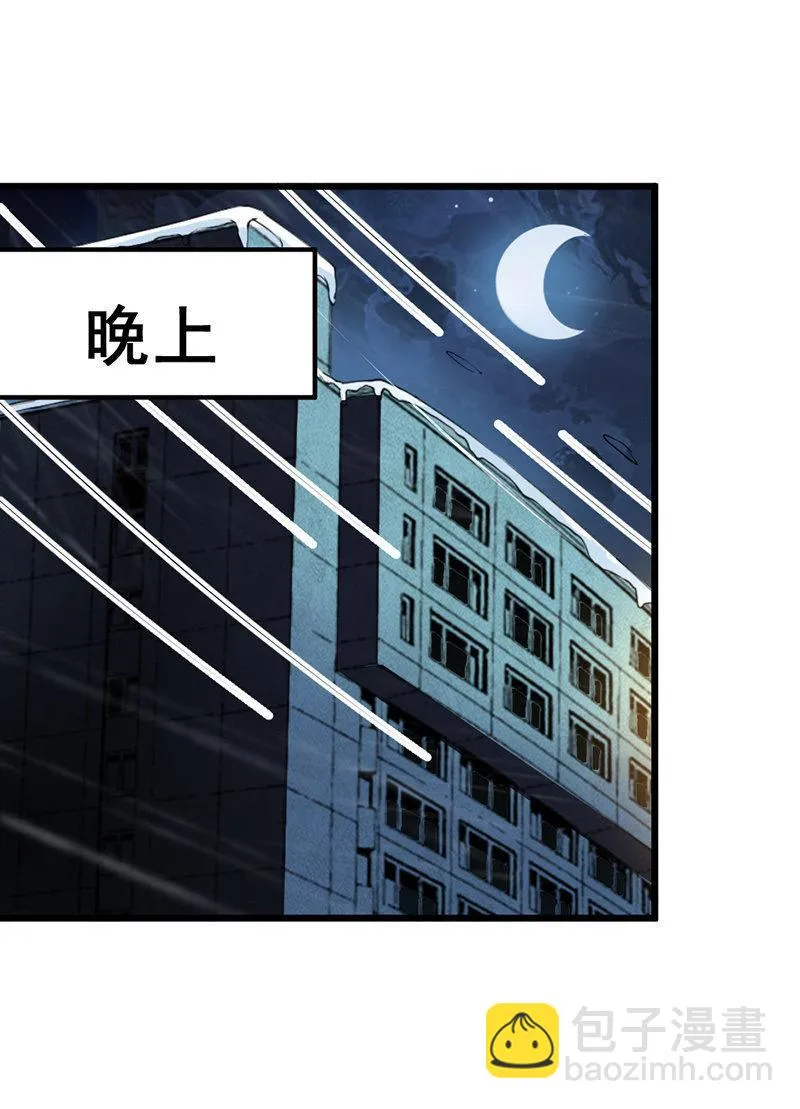第26话 不会带上你 第44页