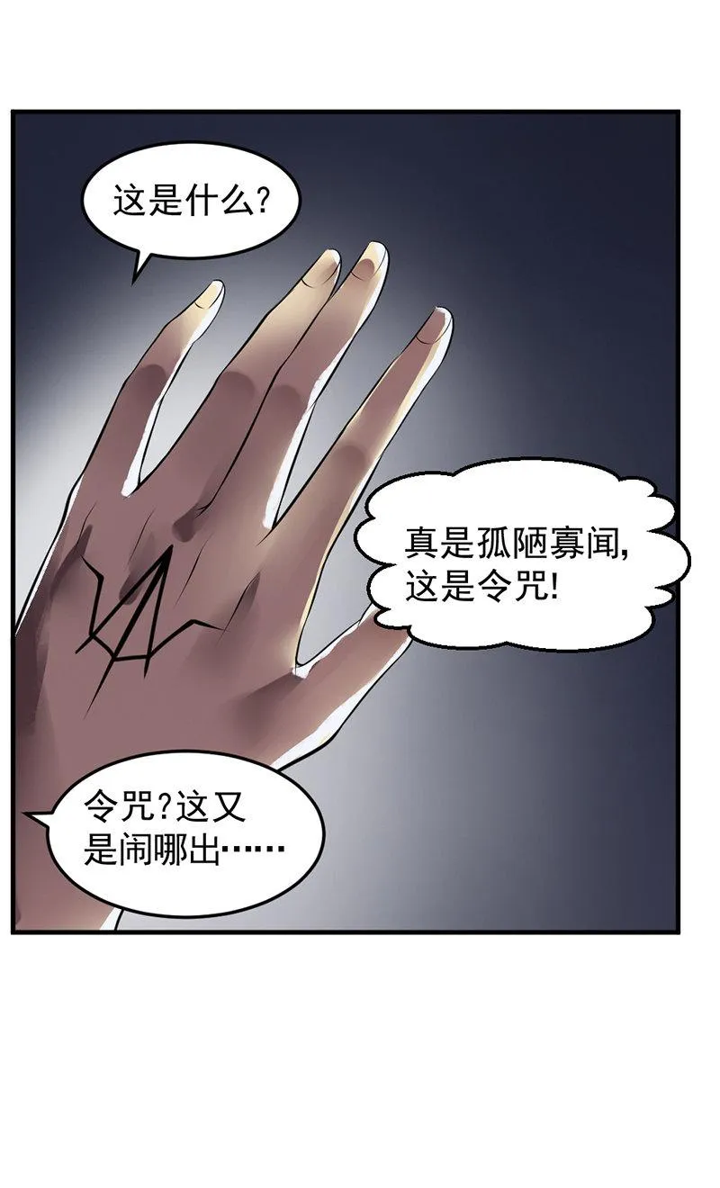 第26话 不会带上你 第52页