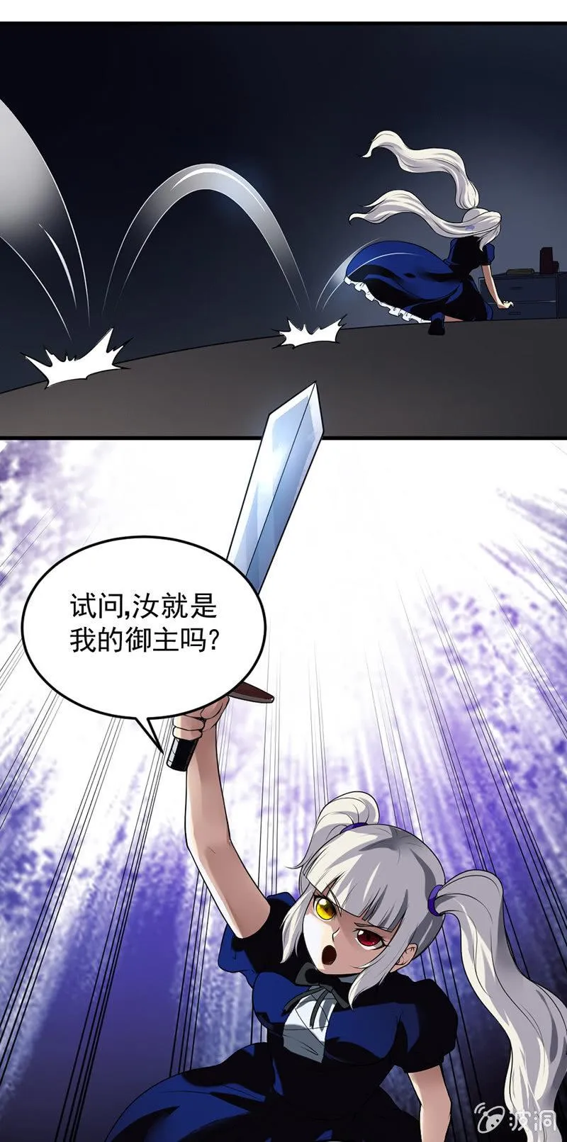 第26话 不会带上你 第53页
