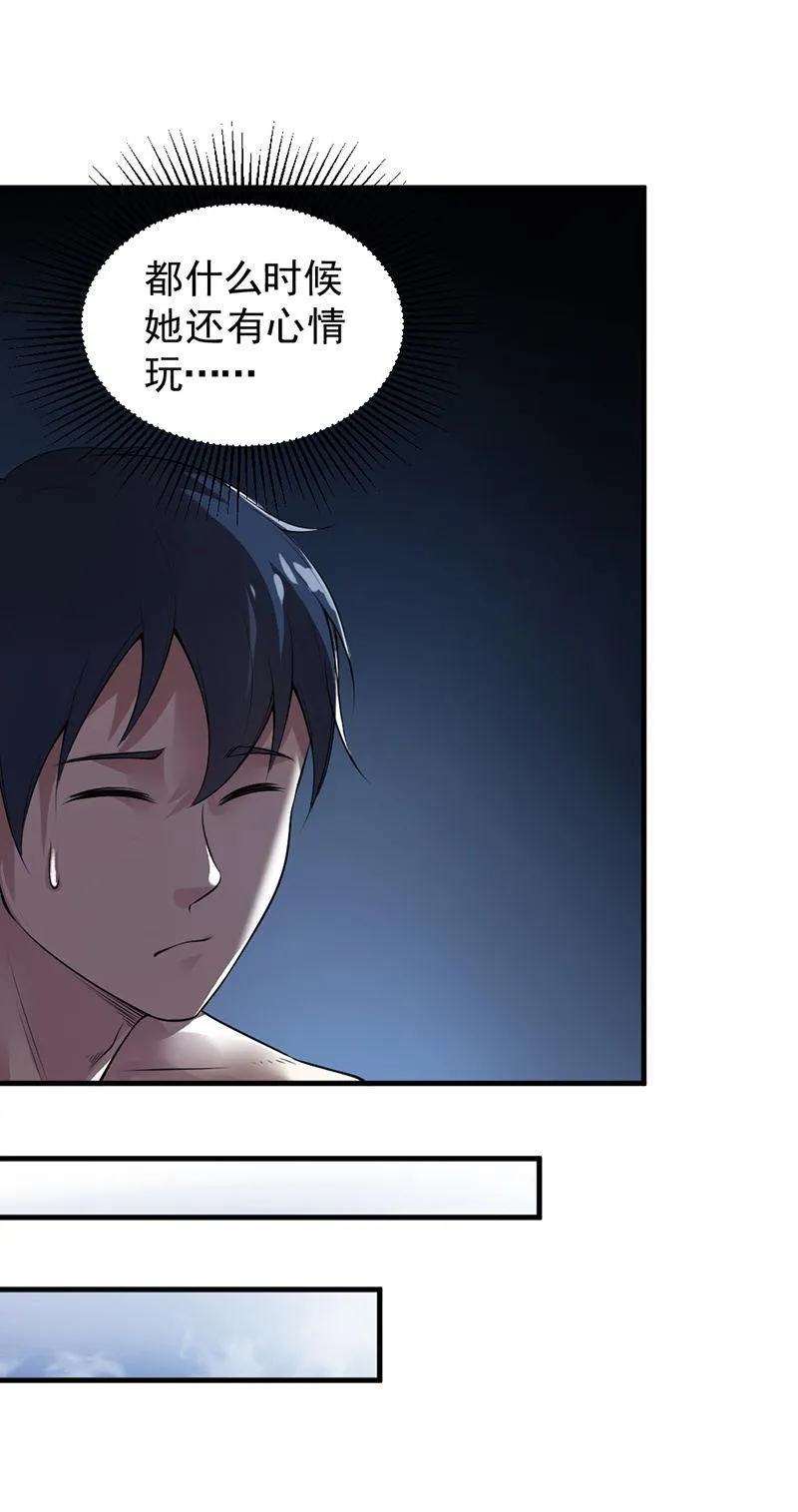 第26话 不会带上你 第55页