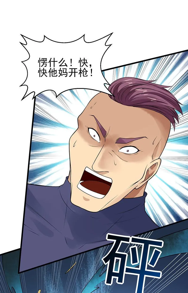 第25话 白色武器 第2页