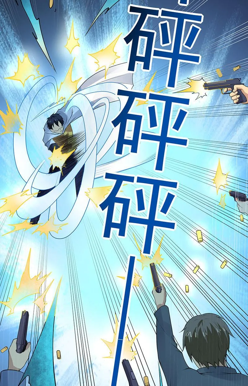 第25话 白色武器 第3页