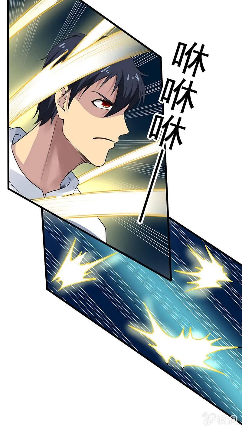 第25话 白色武器 第5页