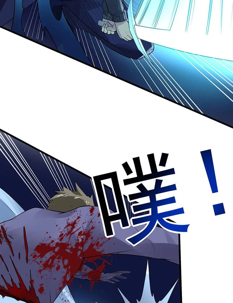 第25话 白色武器 第7页