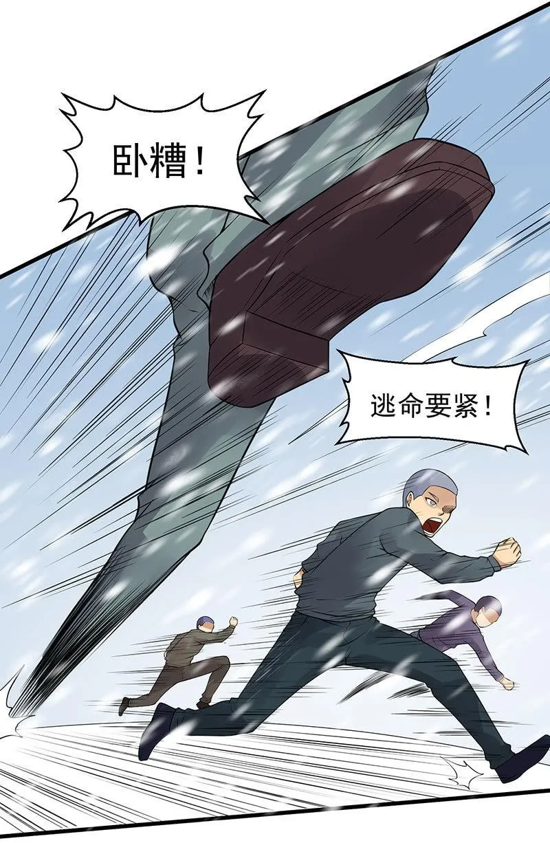 第25话 白色武器 第10页
