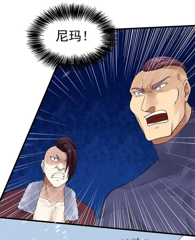 第25话 白色武器 第11页