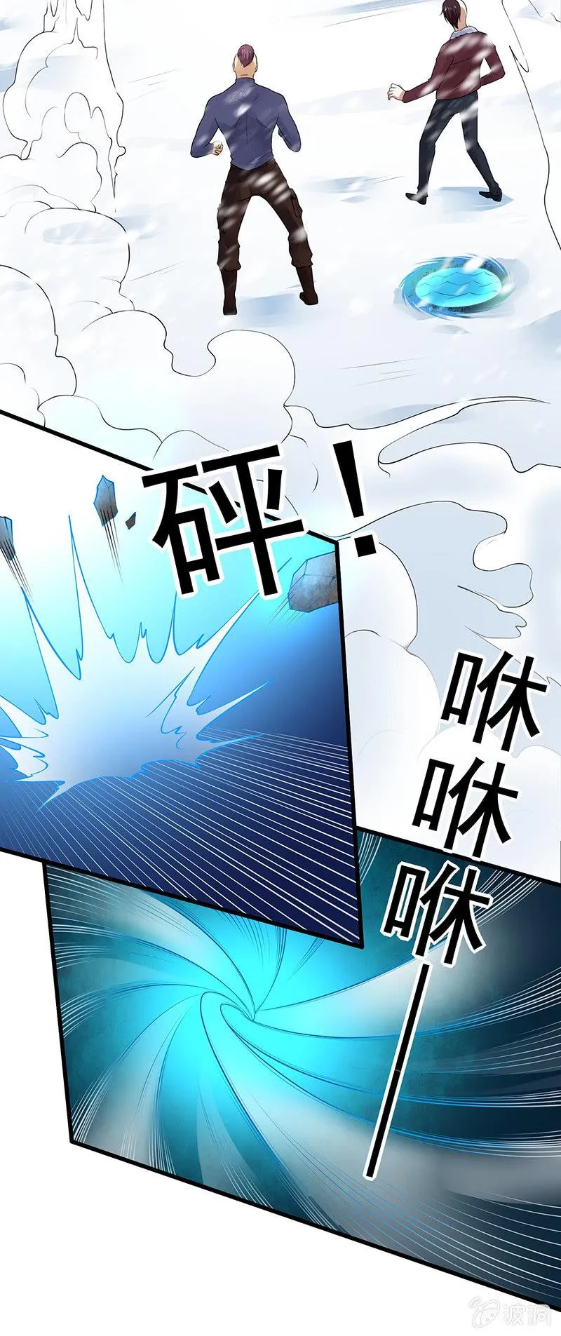 第25话 白色武器 第13页