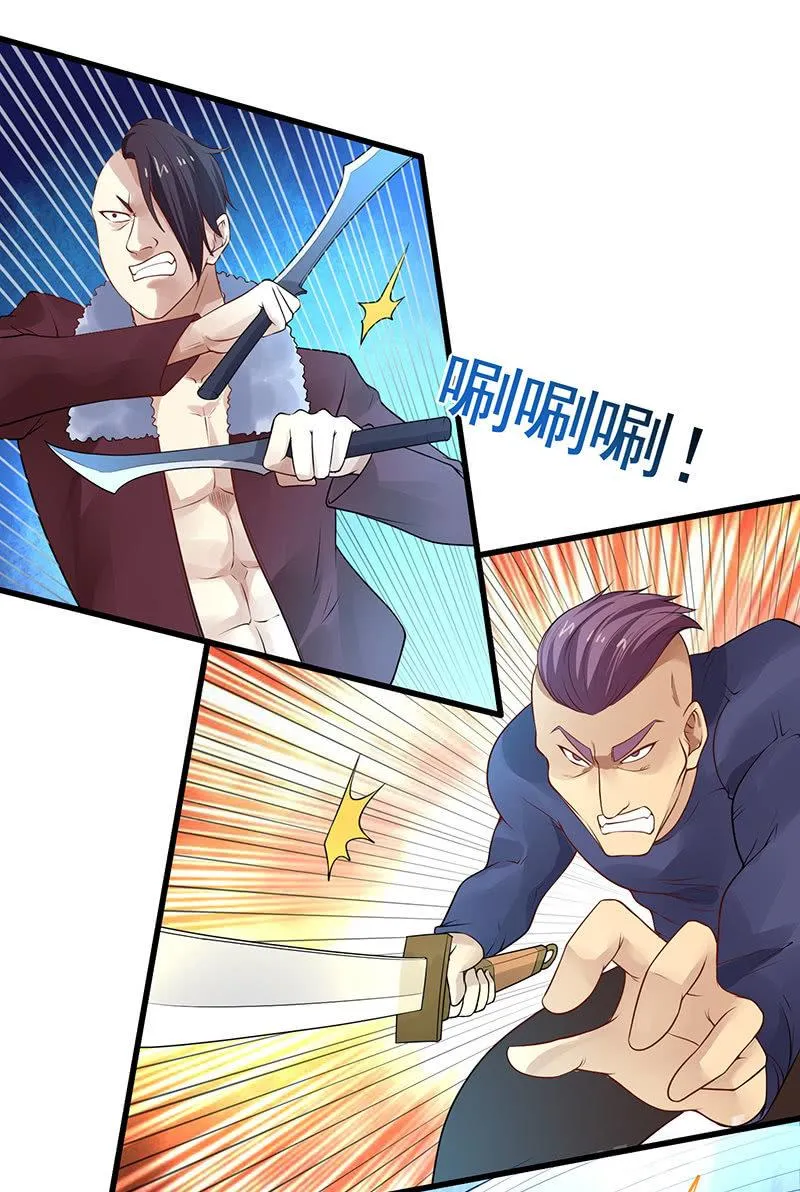 第25话 白色武器 第14页
