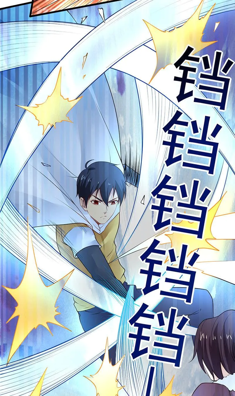 第25话 白色武器 第15页