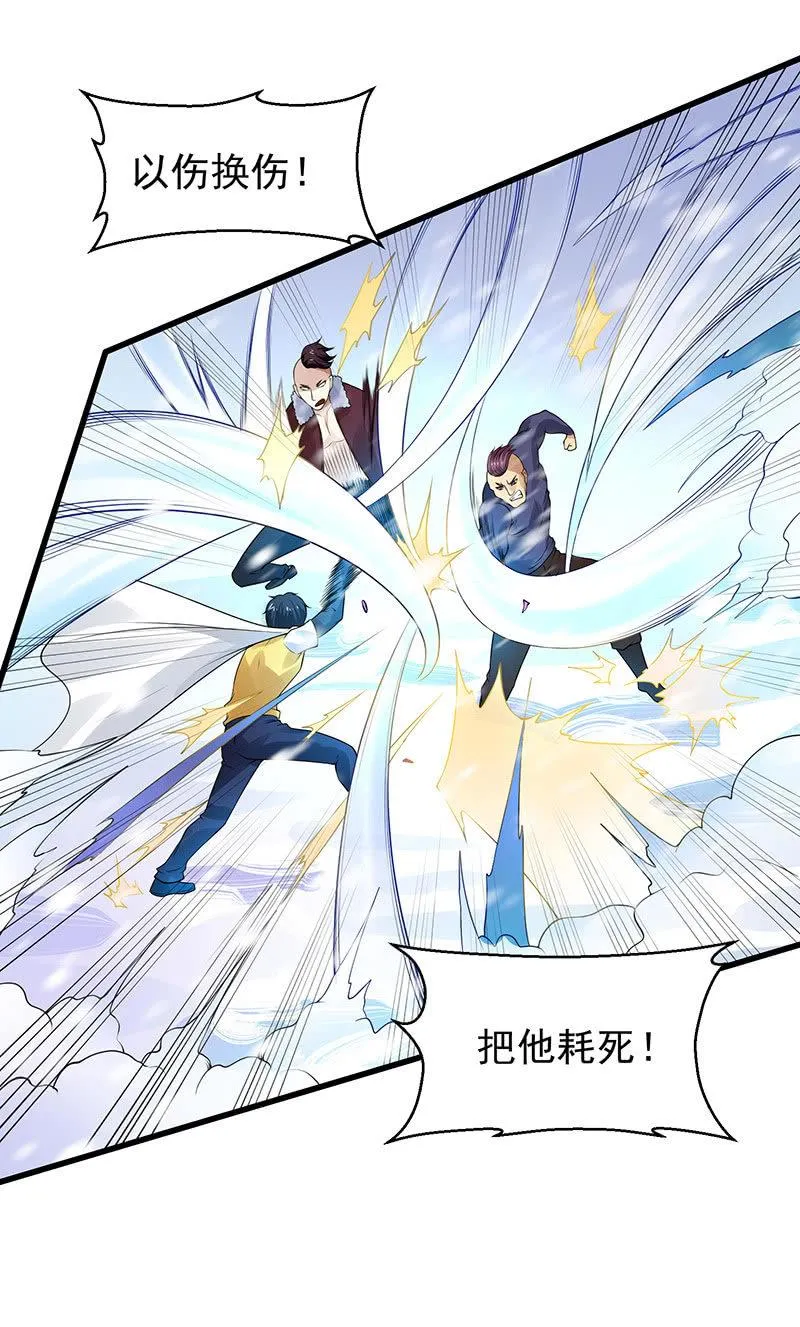 第25话 白色武器 第18页