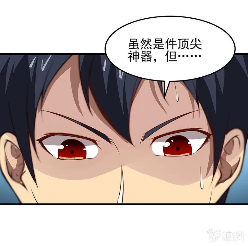 第25话 白色武器 第49页