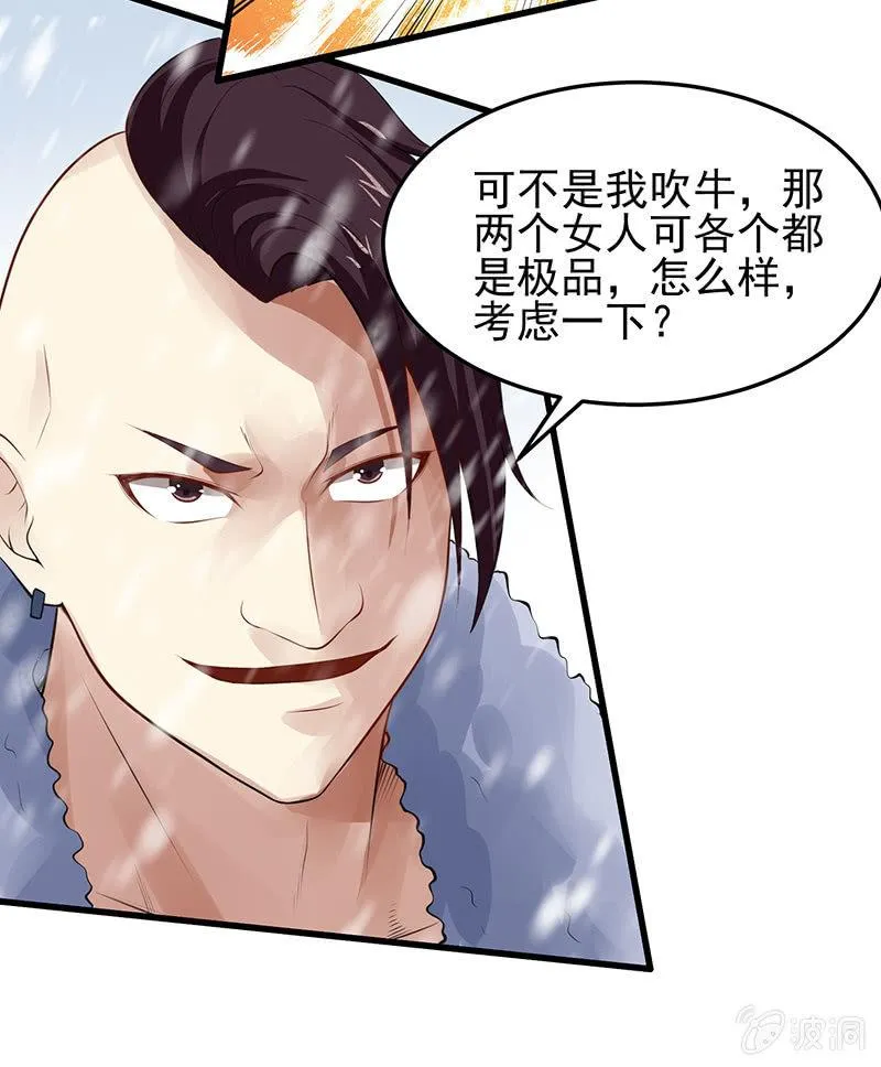 第24话 妹妹 第45页