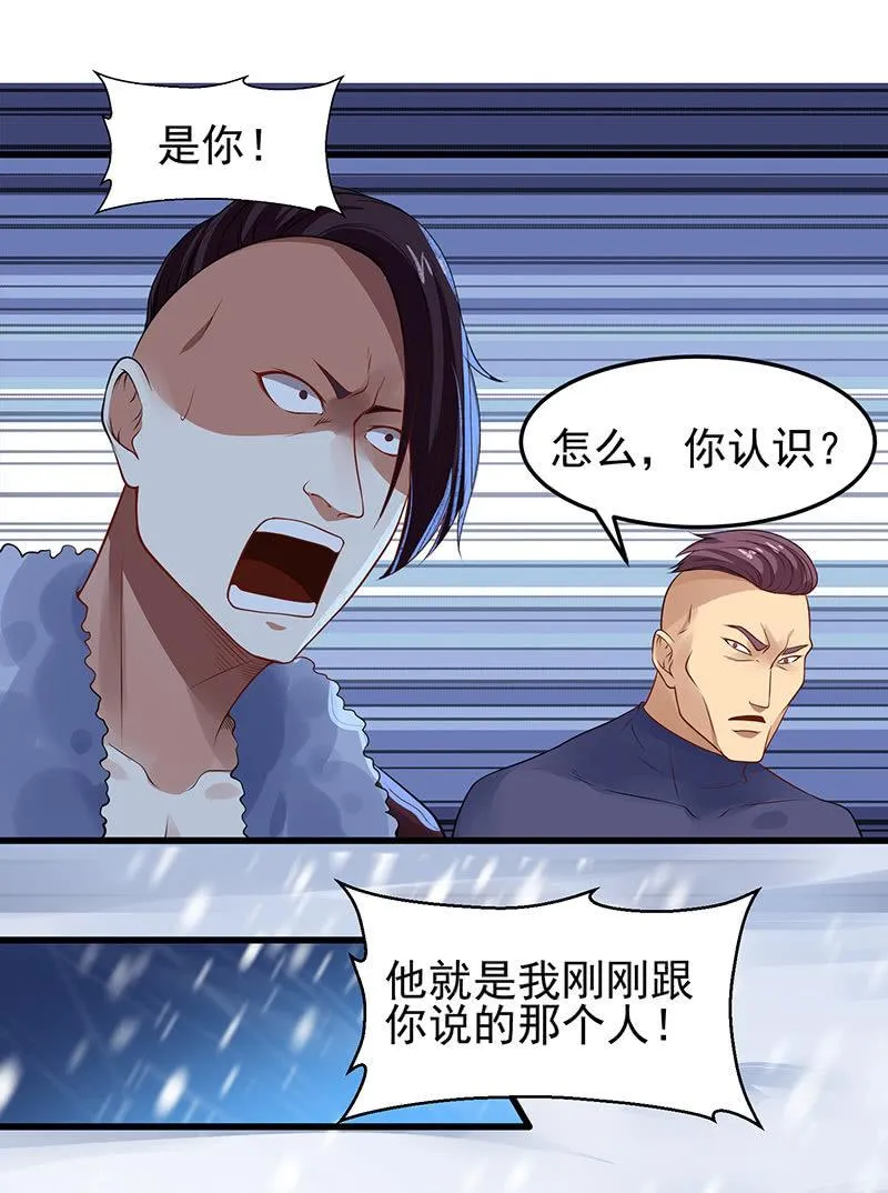 第24话 妹妹 第52页