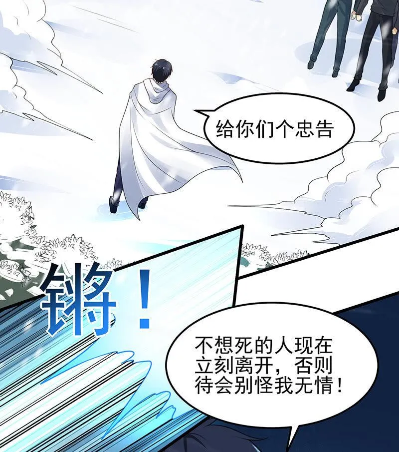 第24话 妹妹 第55页