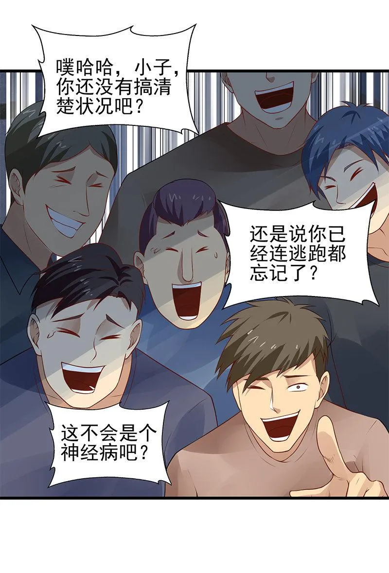 第24话 妹妹 第58页