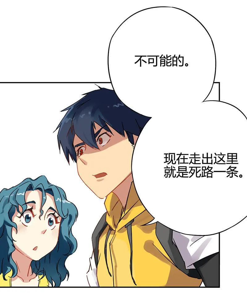第4话 觉醒者 第6页