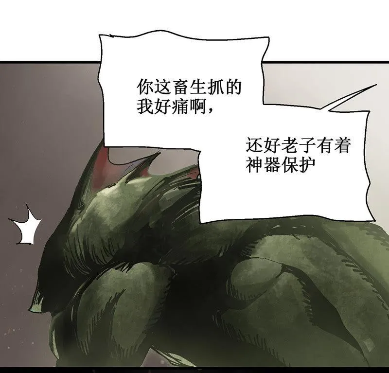 第4话 觉醒者 第27页