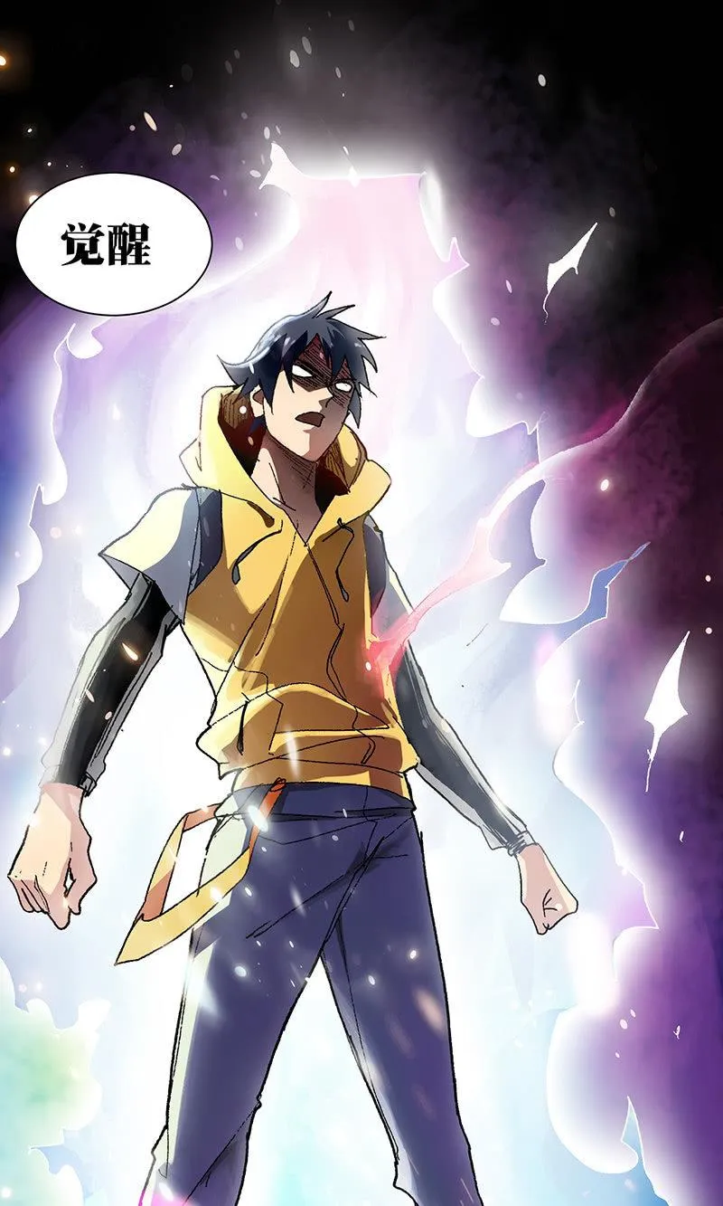 第4话 觉醒者 第28页