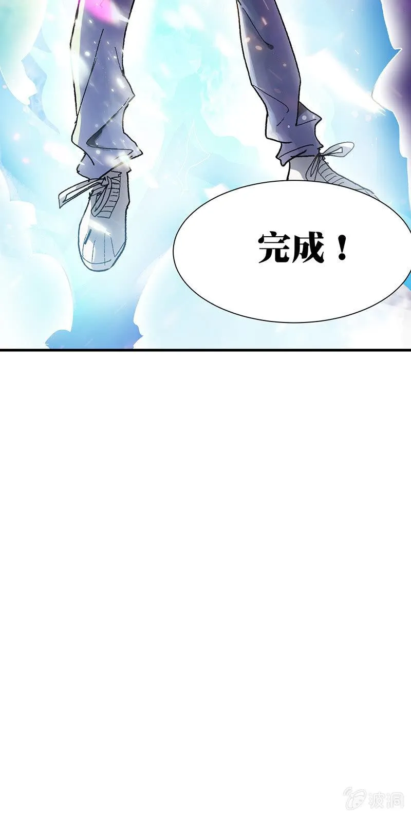 第4话 觉醒者 第29页