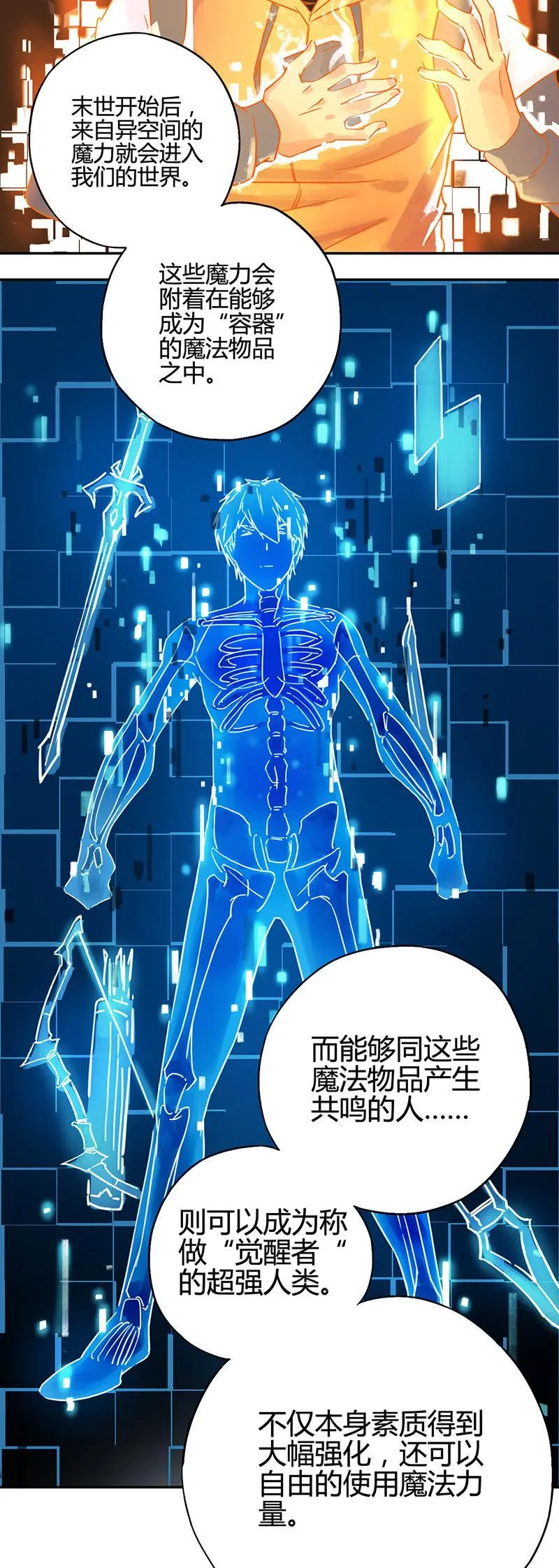 第5话 奖励 第11页