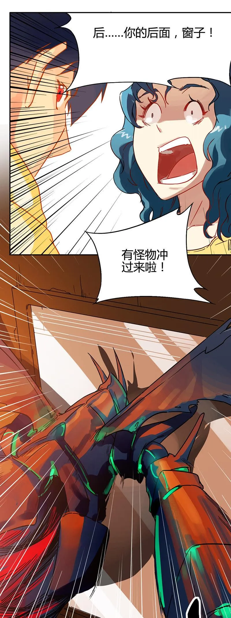 第5话 奖励 第14页