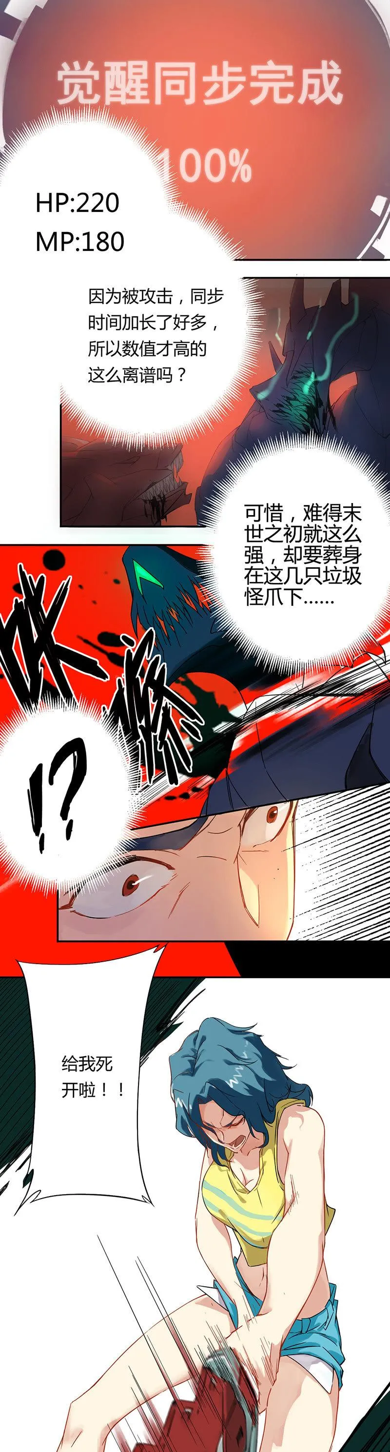 第6话 护你周全 第14页