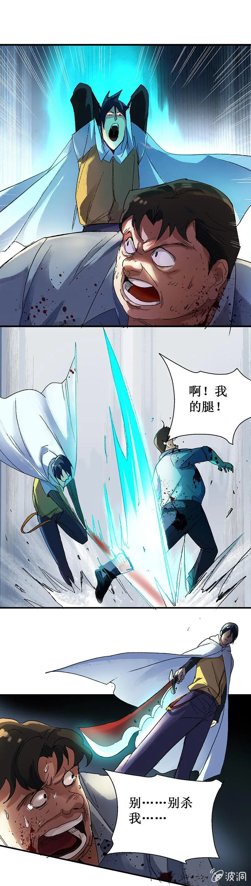 第12话 幻境卷轴 第5页