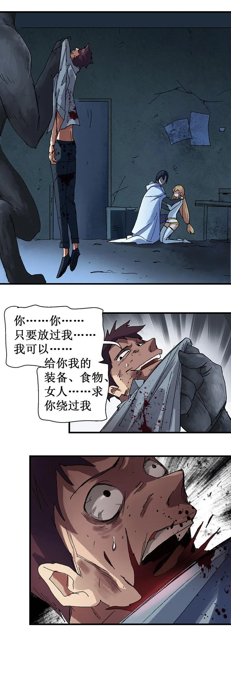 第12话 幻境卷轴 第6页