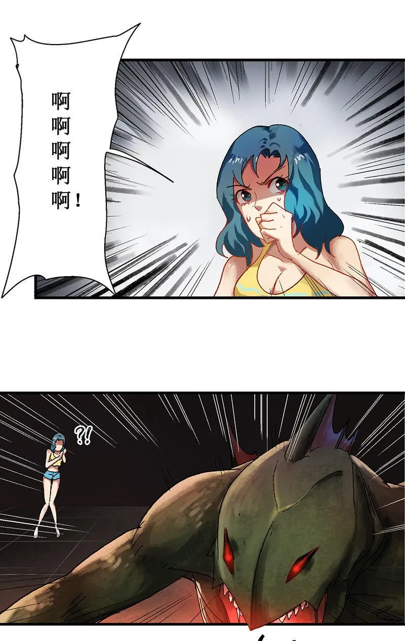 第15话 隐藏职业 第2页