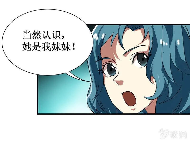 第15话 隐藏职业 第21页