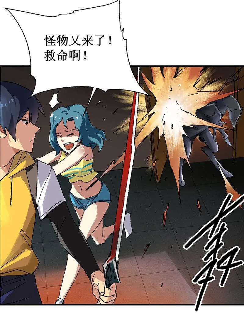 第15话 隐藏职业 第24页