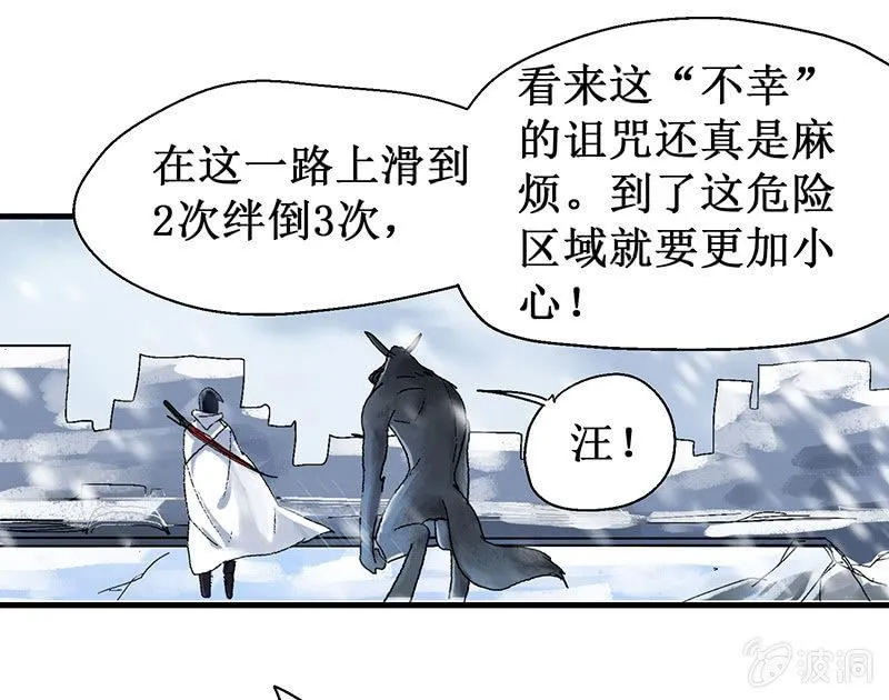 第15话 隐藏职业 第33页