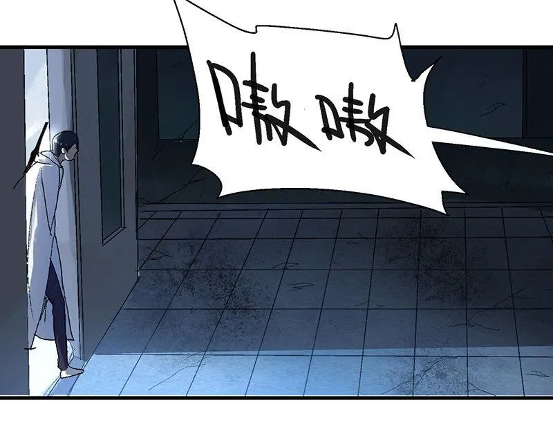 第15话 隐藏职业 第34页