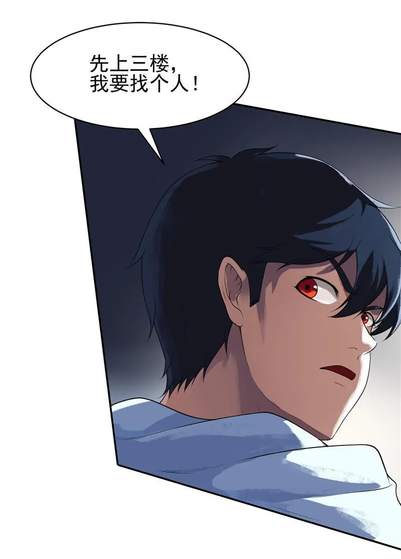第17话 平等 第20页