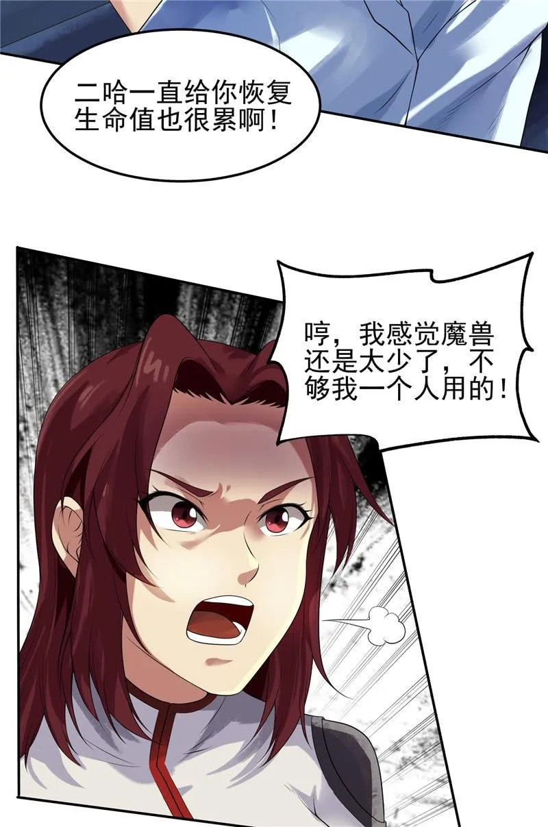 第17话 平等 第46页
