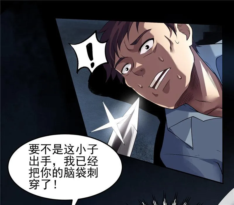 第17话 平等 第60页