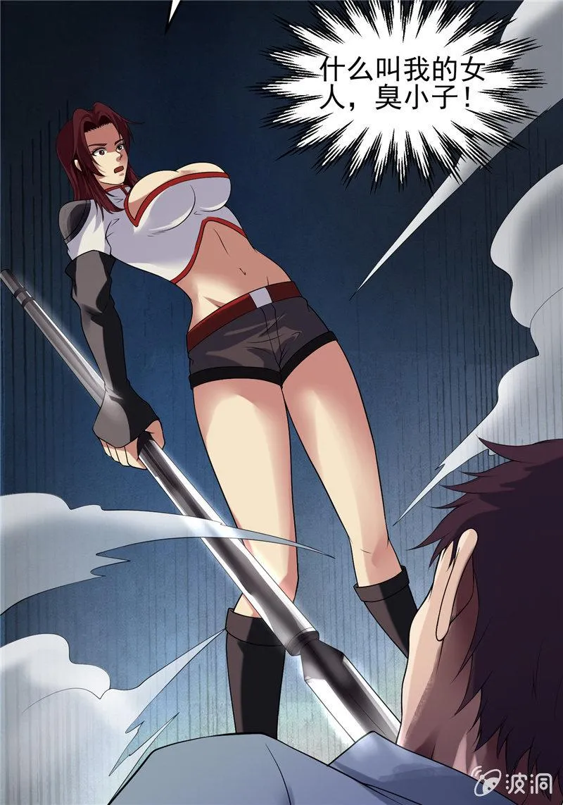 第17话 平等 第61页