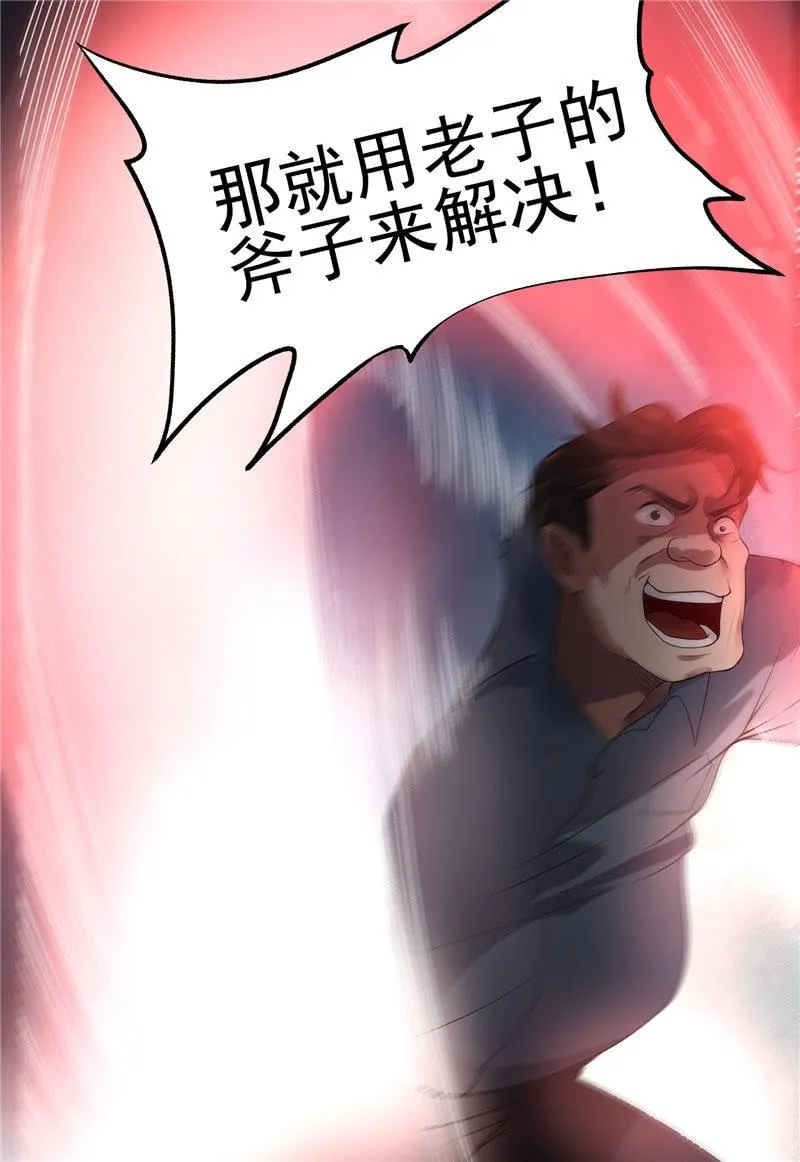 第17话 平等 第66页