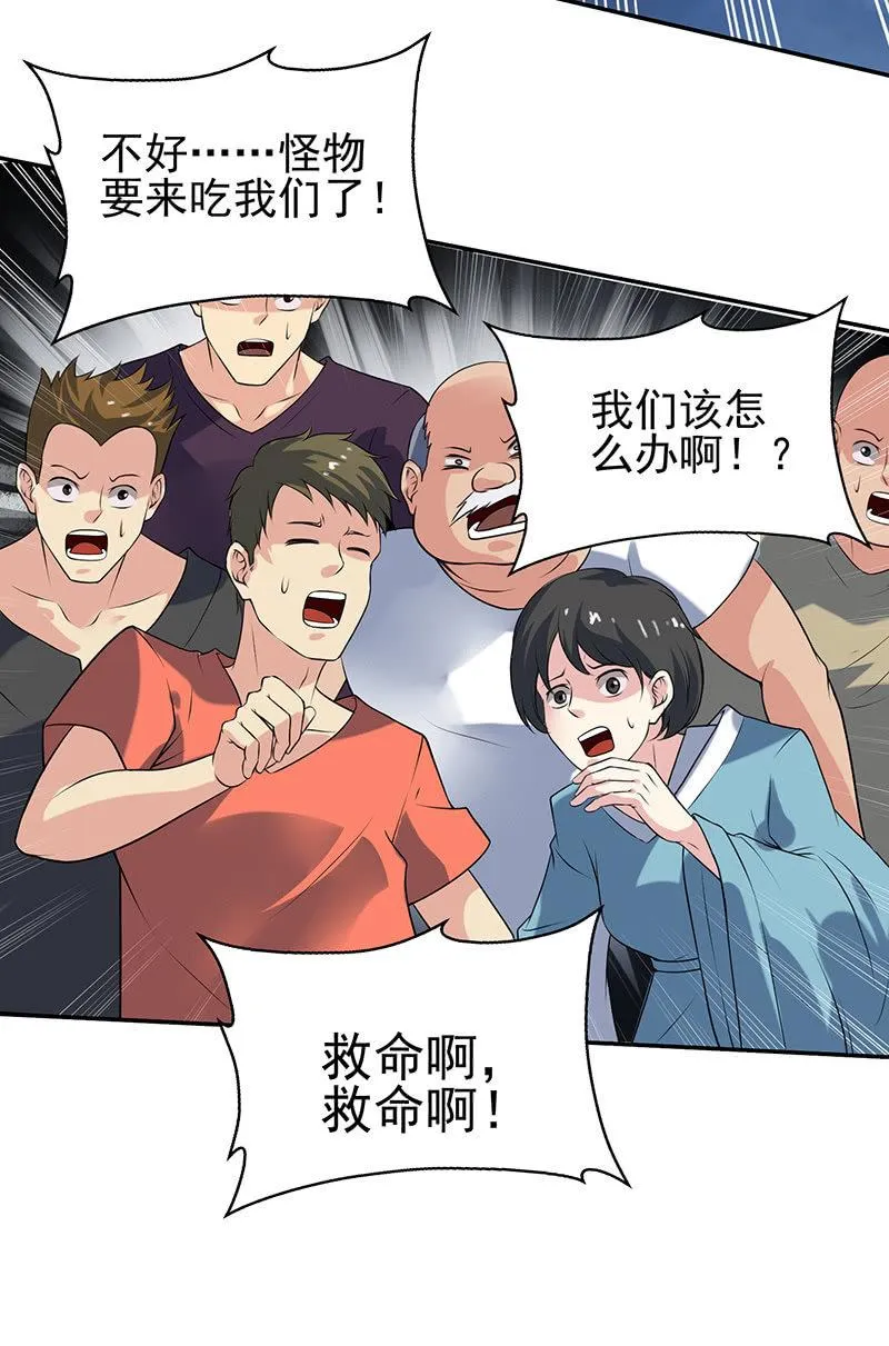 第18话 取刀 第67页