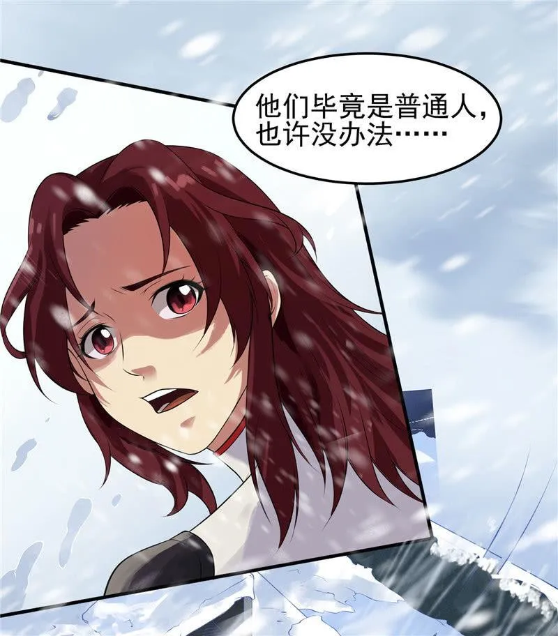 第19话 喜欢听你讲 第2页