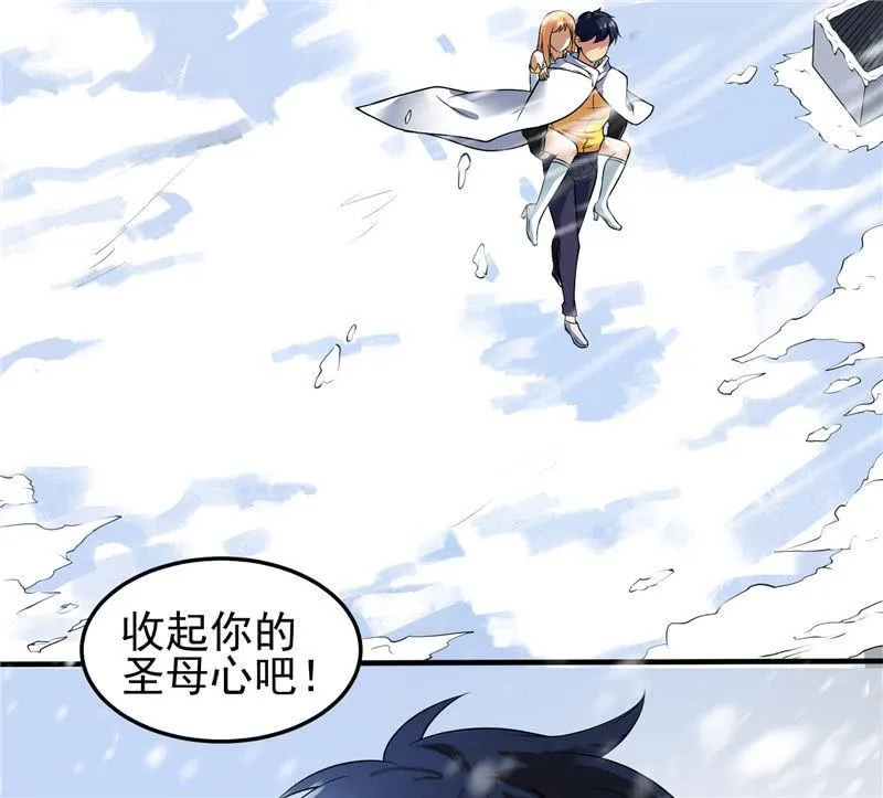 第19话 喜欢听你讲 第4页