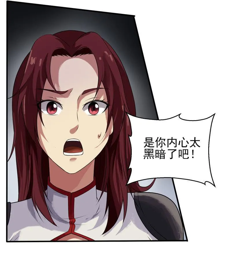 第19话 喜欢听你讲 第6页