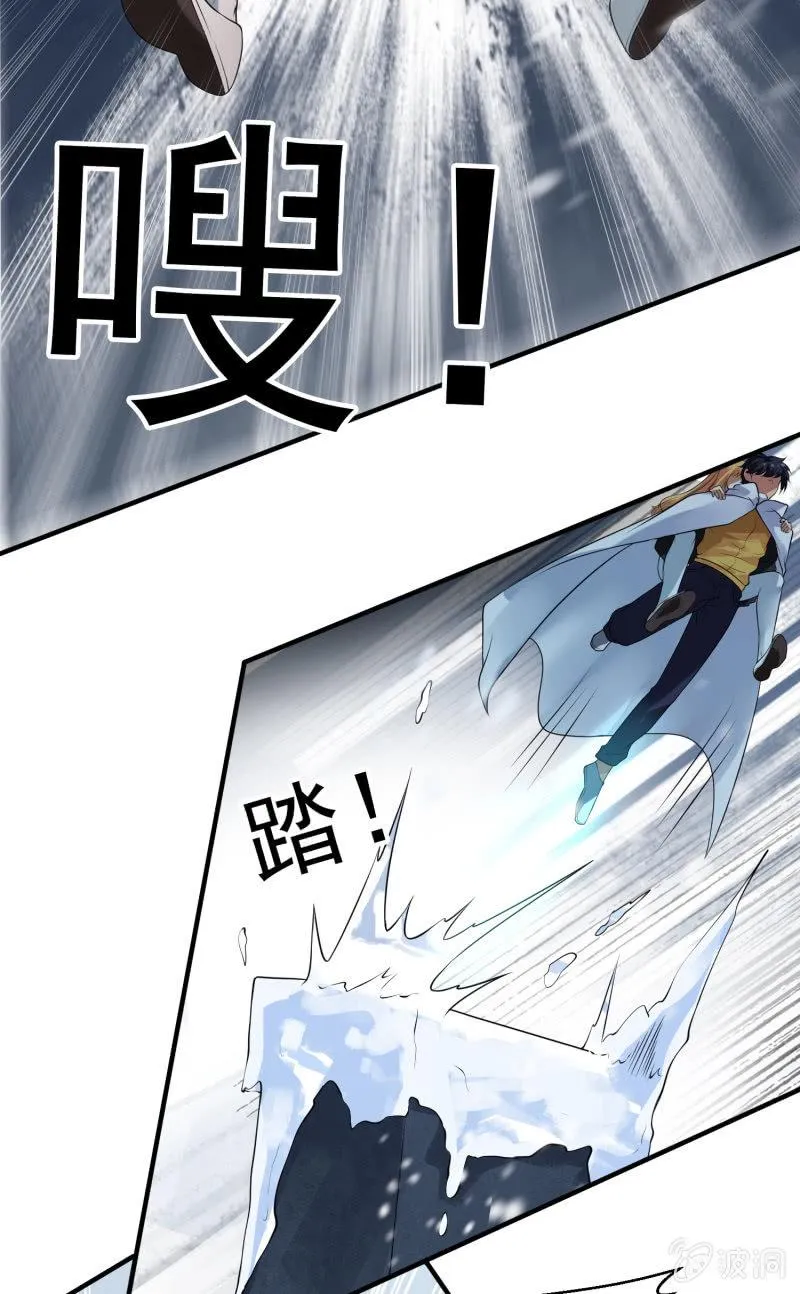 第19话 喜欢听你讲 第9页